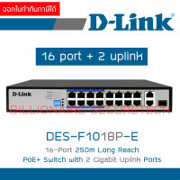 D-LINK DES-F1018P-E : 18-Port PoE Switch with 16 PoE Ports (8 Long Reach 250m) and 2 Gigabit Uplink Ports BY BILLIONAIRE SECURETECH