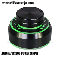 AURORA TATTOO POWER SUPPLY V.1 หม้อแปลงอะตอม รุ่น 1 หม้อเเปลงเครื่องสัก พาวเวอร์ซัพพลาย หม้อแปลง