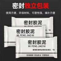 High efficiency Original sealing glue air-conditioning hole plugging mud sewer waterproof fireproof anti-rat and insect hole filling household filling high temperature resistance