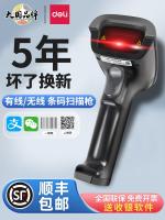 ♛ Powerful scanning gun wired one-dimensional two-dimensional code barcode grab logistics express single scanner supermarket WeChat Alipay collection money cash register warehouse and out wireless