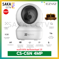 Ezviz กล้องวงจรปิด Wi-FI Camera รุ่น C6N ความละเอียด2K (4ล้านพิกเซล)