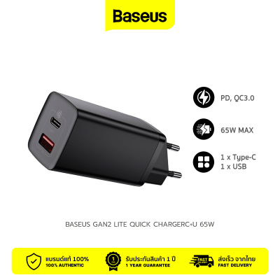 Baseus GaN2 Lite หัวชาร์จหัว Quick Charger Adapter C+U 65W USB Type-C + USB-A สูงสุด 65W สีดำ