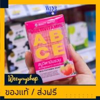 BEAUTY BUFFET MULTIVITAMIN SOAP - บิวตี้ บุฟเฟ่ต์ มัลติวิตามิน โซป (100 กรัม)