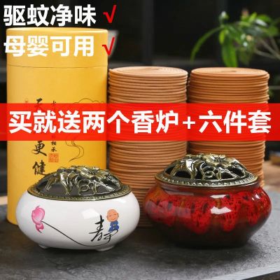 Mosquito-repellent incense box of sandalwood incense coil drive midge household ai smoked incense burner bedroom fragrant incense toilet deodorant fragrance