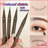 Sweet Belly ปากกาอายไลเนอร์  เนื้อลิขวิด กันน้ํา ติดทนนาน แห้งเร็ว 4 สี Eye Liner