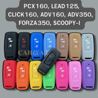 pcx160 LEAD125 CLICK160 ADV160 ADV350 FORZA350 SCOOPY-I หุ้มรีโมทป