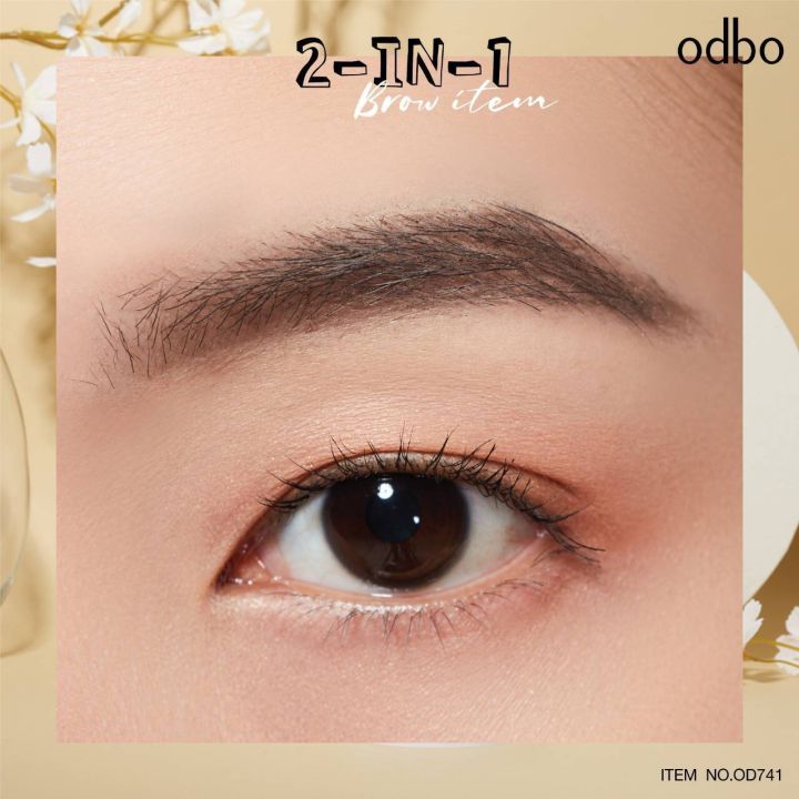 od741-2in1-brow-item-โอดีบีโอ-ทูอินวัน-บราว-ไอเท็ม