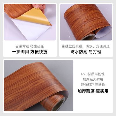 [COD] Aluminum alloy skirting line grain door frame edge sticker decorative strip self-adhesive wooden door repairing hole covering ugly hole factory