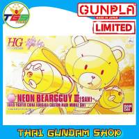 ⭐TGS⭐HG Neon Beargguy III (San) BANDAI 4543112939920 [Limited]