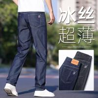 Factory Outlet Fast Shipping Thin Jeans MenS Loose Straight Iced Business Pants Summer Elastic Dad Casual