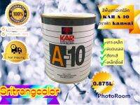 สีพื้นเทา สีพื้นรถยนต์ สีพื้นอะคริลิค A-10 KAR KANSAIPAINT 0.875L