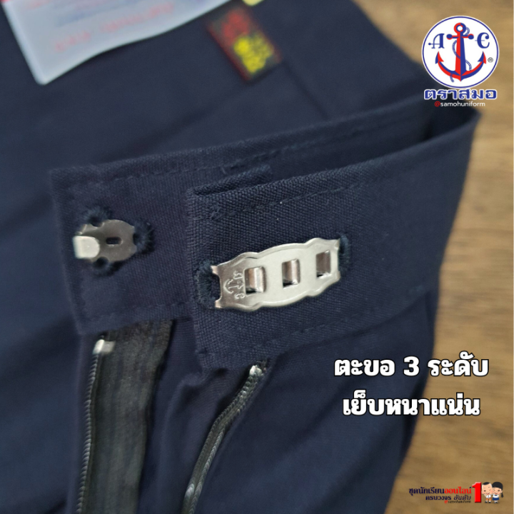 กระโปรงนักเรียน-ตราสมอ-6-จีบ-สีกรมเข้ม-ประถม-มัธยม-ยาว-18-23-เอว-22-28