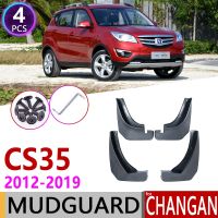 สำหรับ Changan Cs35 2012 ~ บังโคลนรถบังโคลนพนังสาดอุปกรณ์ยางบังโคลน