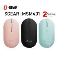 S-GEAR MSM401 MOUSE WIRELESS (เม้าส์ไร้สาย) รับประกันศูนย์ 2ปี