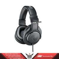 Audio Technica ATH-M20X หูฟังครอบหู studio monitoring