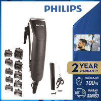 【จัดส่งฟรี】Philips Electric Hair Clipper Professional Hair Clipper เครื่องโกนหนวดมัลติฟังก์ชั่น เครื่องโกนหนวดอัตโนมัติ Double Eleven ราคาต่ำสุด (รับประกันหนึ่งปี)