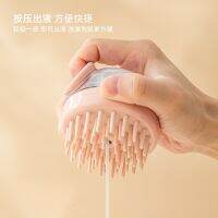 Soft Head Massage Instrument Press Out Liquid Shampoo Brush Silicone Scalp Hair Massage Comb Peigne Massage Массажная расческа