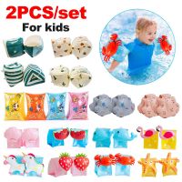 2pcs/set Arm Float Adult Kids  Fashion Swimming Inflatable Arm Rings Floating Sleeve Swimming for Children Safety Swim Training  Floaties