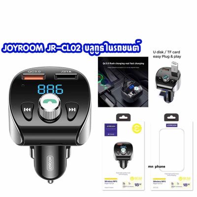 Joyroom JR-CL02 Wireless MP3 บลูทูธในรถยนต์+ที่ชาร์จไฟมือถือ QC 3.0 ใส่เมมได้ (รับประกัน1ปี)