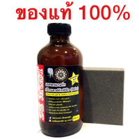 เจลทายางดำและพลาสติกขนาด 240ml.  Black rubber and plastic gel size 240ml