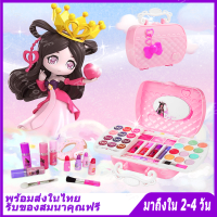 【จัดส่งที่รวดเร็ว】เครื่องสำอางค์เด็ก3ปีขึ้นไปเครื่องแต่งหน้าเด็กชุดแต่งหน้าเด็กปลอดสารพิษและล้างทำความสะอาดได้ ของเล่น