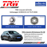 TRW จานเบรก หน้า/หลัง Volkswagen SCIROCCO 2.0 TSI ปี 2008