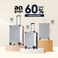 กระเป๋าเดินทาง กระเป๋าล้อลาก luggage 22นิ้ว 24นิ้ว 26นิ้ว วัสดุPC+ABSแข็งแรงทนทาน ล้อลากคู่360เข็นลื่น ระบบLock 3 รหัส มี3ขนาด พร้อมส่ง