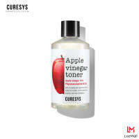 เคียวร์ซิส แอปเปิ้ล ไวเนก้า โทนเนอร์ 300มล. Curesys Apple Vinegar Toner 300ml. (คุมมัน, ลดสิวผด, สิวเสี้ยน, สิวอุดตัน, ผิวใส)