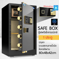 ตู้เซฟ ตู้เซฟนิรภัย ตู้เซฟอิเล็กทรอนิกส์ ตู้เซฟแบบสแกนนิ้วมือ Safe Box ตู้เซฟ ขนาดใหญ่