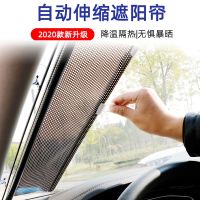 [COD] Car automatic roller blind sunshade heat insulation curtain car retractable for