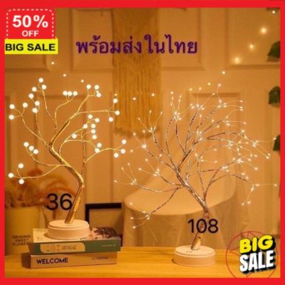 โคมไฟ (ลูกค้าใหม่ลดอีก5%) โคมไฟ Led โคมไฟแต่งบ้าน LED สำหรับตกแต่งห้องนอน 2050s โคมไฟตั้งโต๊ะ  โคมไฟอ่านหนังสือ