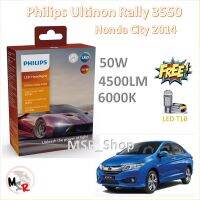 Philips หลอดไฟหน้ารถยนต์ Ultinon Rally 3550 LED 50W 4500lumens Honda City 2014  รับประกัน 1 ปี จัดส่ง ฟรี