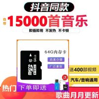 Car music pop songs card 64 g nondestructive 32 gb memory 16 trill sad classic