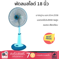 "พัดลมสไลด์ 18นิ้ว SHARP PJ-SL181TQ สีฟ้า ใบพัดมีขนาดใหญ่ ลมแรงทั่วบริเวณ มอเตอร์ประสิทธิภาพสูง ประหยัดไฟ รับประคุณภาพสินค้า"