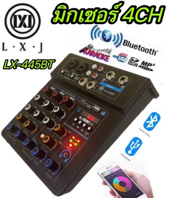 มิกเซอร์4ช่องมีบลูธูท MP3 USB รุ่นLXJ LX-445BT