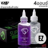 EZ Super Stencil Gel ขนาด 4 ออนซ์