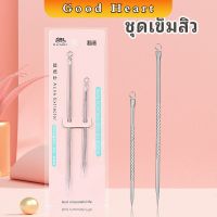 ที่กดสิว เหล็กกดสิว  เข็มสแตนเลส  มี 2 รุ่นให้เลือก acne needle