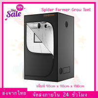 [ส่งฟรี] เต็นท์ปลูกต้นไม้ Spider Farmer® 3’x3’x6′ เต๊นท์ 90cm x 90cm x 180cm Indoor Grow Tent