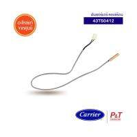 43T50412 [TC-SENSOR] เซ็นเซอร์คอยล์ร้อน สายเซ็นเซอร์แอร์ Carrier อะไหล่แอร์ แท้จากศูนย์