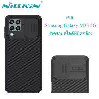 (ส่งจากไทย)Nillkin เคส Samsung Galaxy M33 5G Case แท็บเล็ต การป้องกันกล้องสไลด์ป้องกันลายนิ้วมือฮาร์ดพีซีปกเคสป้องกันร่างกายบางเฉียบกันกระแทกฝาหลัง