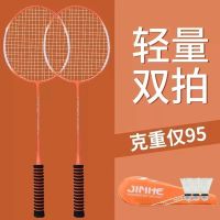✸♗❀ Badminton racket durable adult children and student high elasticity double badminton set ultra light shock absorption for attack