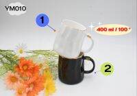 MUG SHOPZ แก้วเซรามิค [YM10]  แก้วเซรามิคมินิมอล มี2สีเหมาะกับการคุมโทน  [YM10] ceramic cup  400 ml / 100 degrees