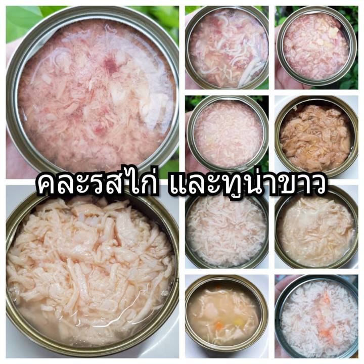 ส่งฟรี-ขายดี-เซ็ทคละรสไก่และทูน่าขาว-ขนาด-85-กรัม-อาหารแมวกระป๋องเปลือยเกรดส่งออก