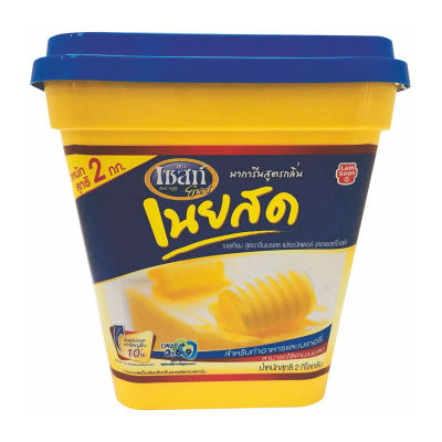 สินค้ามาใหม่! เซสท์โกลด์ มาการีน สูตรกลิ่นเนยสด 2 กิโลกรัม Zest Gold Margarine Butter Flavor 2 kg ล็อตใหม่มาล่าสุด สินค้าสด มีเก็บเงินปลายทาง