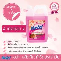 Hela Multi-purpose เฮล่า น้ำยาทำความสะอาดอเนกประสงค์ 3800 มล. x 4 แกลลอน (1 ลัง)