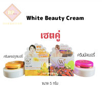 ไวท์บิวตี้ครีม White Beauty Cream (เซตคู่ 2 กล่อง) ครีมมัลเบอรี่ ครีมเครปกูสเบอรี่ ขนาด 5 กรัม