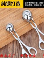 Stainless Steel Meatball Maker Tool Kitchen Squeeze Fried Fish Ball Meatball Dig Spoon Mold Meatball Ball Clip