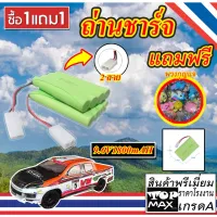 ( สุดค้ม+++ ) โปรแน่น.. ซื้อ1เเถม1 ถ่านชาร์จ รถบังคับ 9.6v. 1800 mAh. สำหรับรถบังคับ แบบเก๋งหรือกระบะ เป็นถ่านแบบ 2 สาย จ่ายไฟได้แรง มีหน้าร้าน ราคาคุัมค่า แบตเตอรี่ รถยนต์ ที่ ชาร์จ แบ ต รถยนต์ ชาร์จ แบตเตอรี่ แบตเตอรี่ โซ ล่า เซลล์