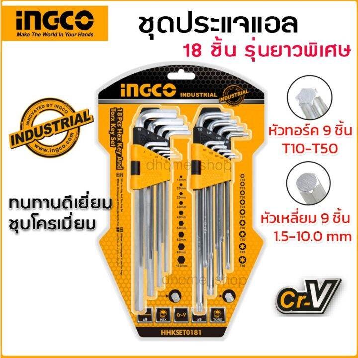 โปรโมชั่น-คุ้มค่า-ประแจหกเหลี่ยม-ประแจหัวท๊อกซ์-ยาวพิเศษ-ingco-18-ตัวชุด-รุ่น-hhkset0181-ประแจแอลหัวเหลี่ยม-ประแจดาว-ประแจแอลหัวแฉก-ราคาสุดคุ้ม-ประแจ-หก-เหลี่ยม-ประแจ-6-เหลี่ยม-ประแจ-หก-เหลี่ยม-หัว-บอ