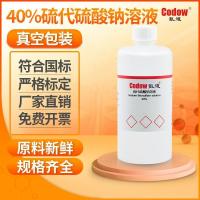 Sodium hyposulphite 40 sodium thiosulfate solution